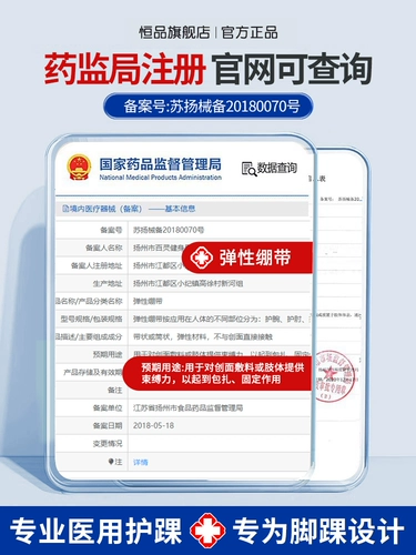 Медицинская голеностопная связка травма стопы растяжения восстановление защитные шестерни для оболочки с фиксированной пирожкой, фиксированная спортивная спортивная обувь, носящие обувь для обуви.