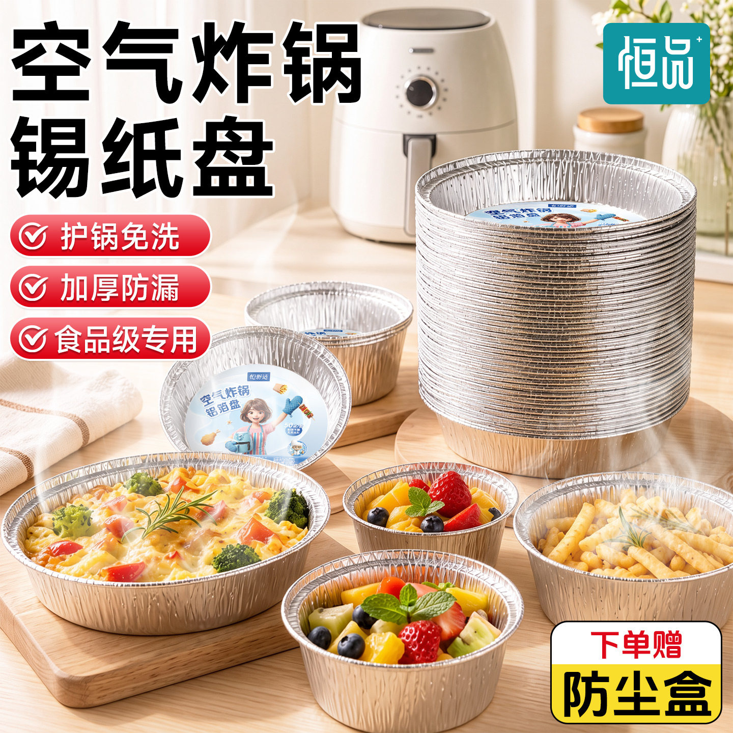 恒品空气炸锅专用纸圆形锡箔纸家用烤箱烘焙耐高温锡纸盘食物专用