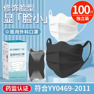 医用外科口罩一次性三层医疗女高颜值成人黑白色夏季 薄款 单独包装
