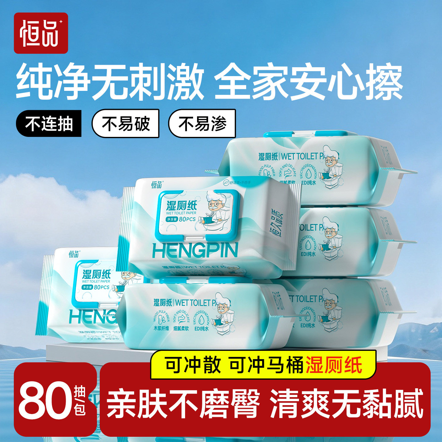 ���ڲ�����1��80�顾���������ÿ����װ ��Ʒʪ��ֽ����Ӻ�ɳ���Ͱʪ�� 8.8Ԫ