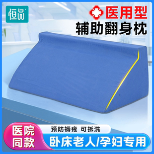 医用翻身枕垫家庭护理瘫痪卧床病人老人防褥疮三角枕孕妇辅助神器
