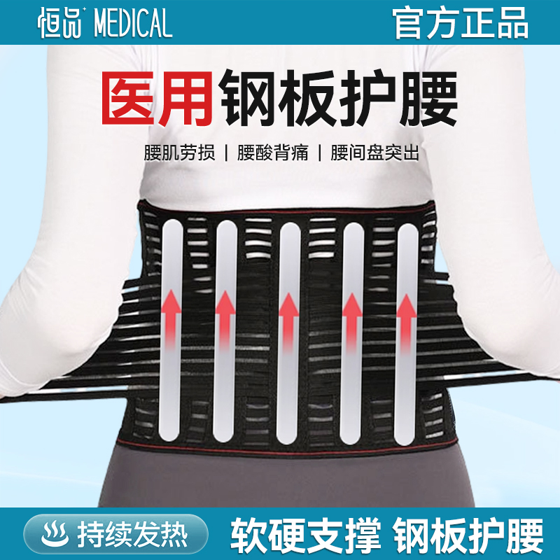 医用护腰带腰椎间盘突出腰肌劳损疼痛男女士久坐通用发热保暖腰托