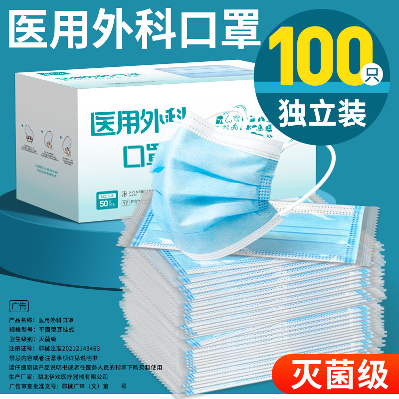 200只医用外科口罩一次性医疗三层官方旗舰店正品成人医务灭菌级