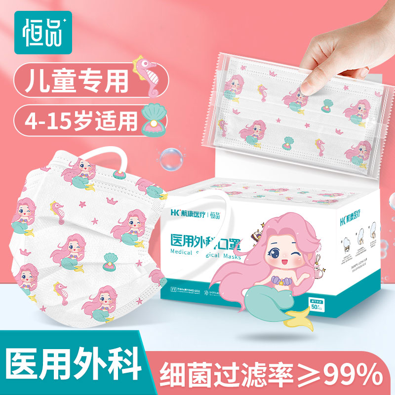 儿童口罩医用外科美人鱼卡通