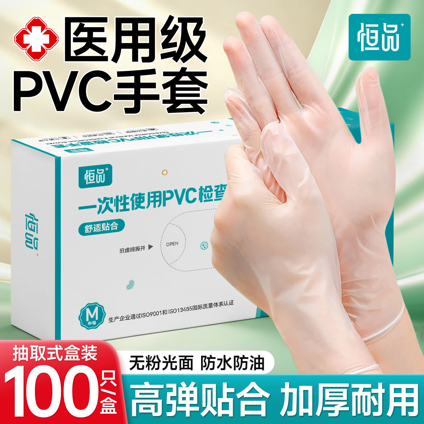 医用pvc手套一次性检查防护加厚