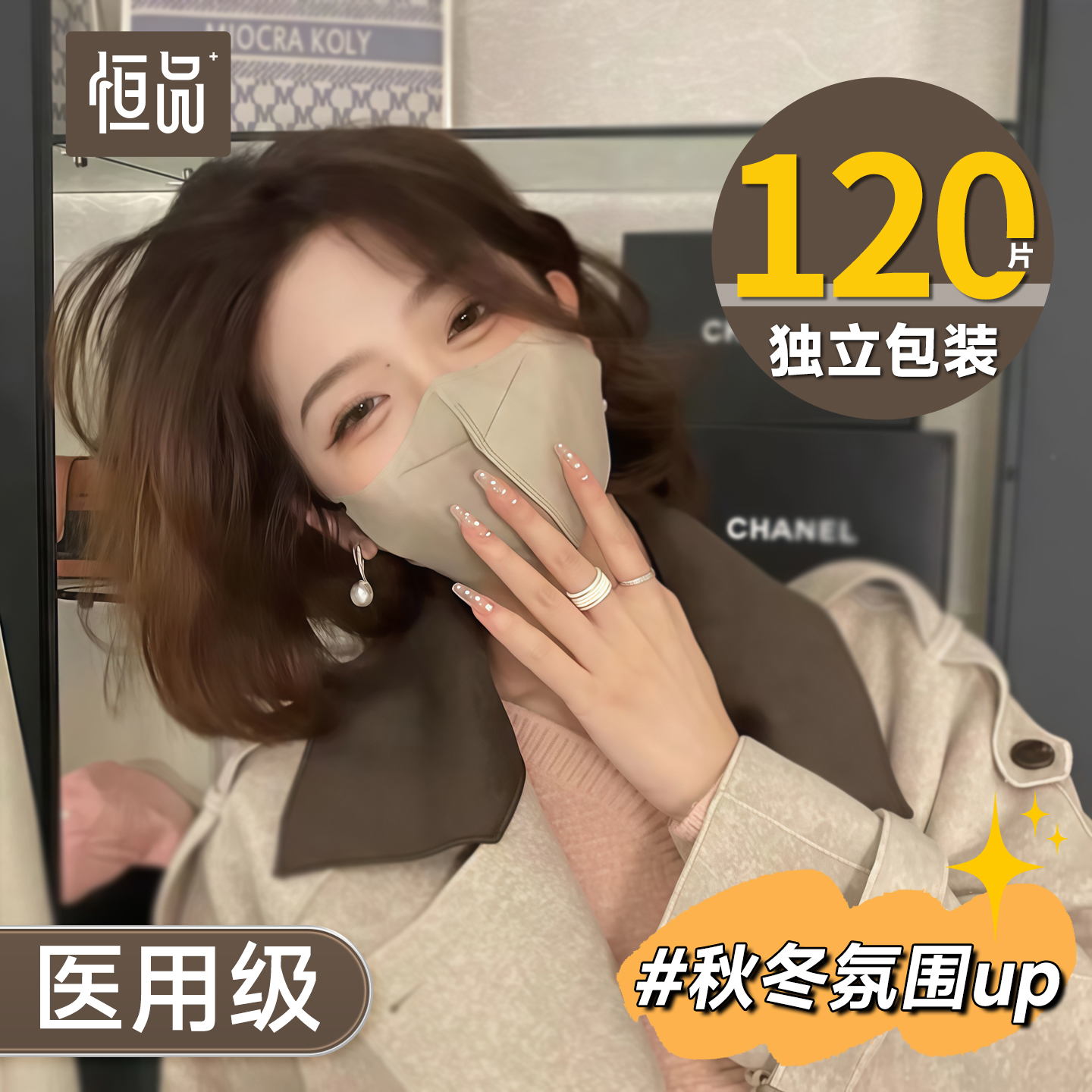 莫兰迪医用立体口罩少高颜值潮流