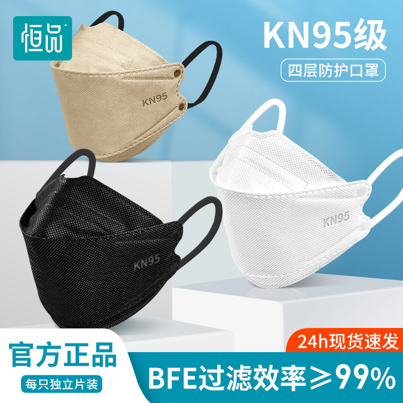 KN95级防护【3d立体】正品口罩