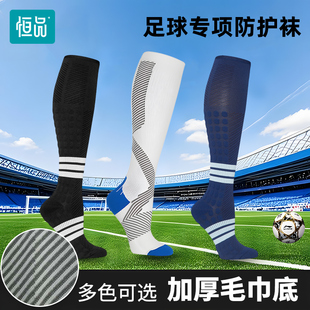 女款 足球襪毛巾底加厚加長(zhǎng)高筒襪子男款 運(yùn)動(dòng)襪跑步襪壓力襪