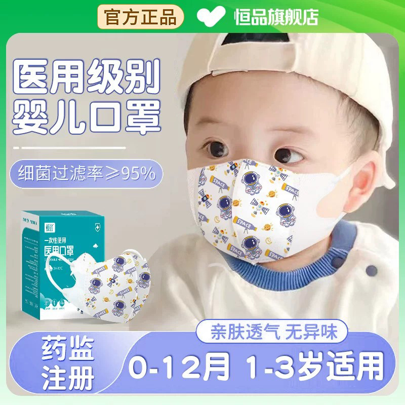 儿童医用3d口罩婴幼儿宝宝0一1岁6到12月新生外出防护医疗小月龄2