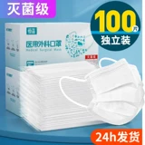 Белая одноразовая медицинская маска, высококачественная упаковка