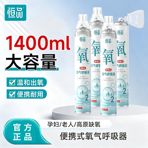 便携式氧气家用老人孕妇吸氧器