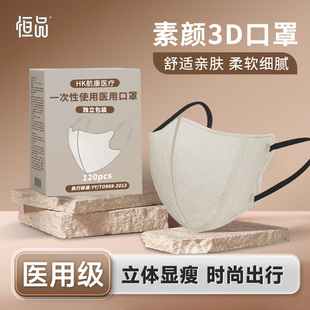 口罩一次性医疗正品 外科医用单独包装 薄款 透气白色女高颜值男潮款