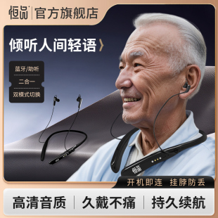 新款 藍牙高端 醫用級耳聾耳背中重度防丟掛頸式 助聽器老人專用正品
