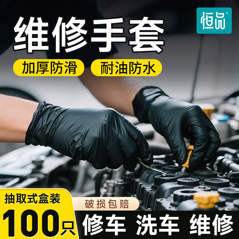 一次性手套食品级加厚耐磨黑色丁腈乳胶橡胶家务洗碗厨房耐用防水