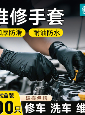 一次性手套食品级加厚耐磨黑色丁腈乳胶橡胶家务洗碗厨房耐用防水