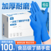 恒品一次性手套蓝色丁腈厨房洗碗家务清洁加厚耐油污防水防油防滑