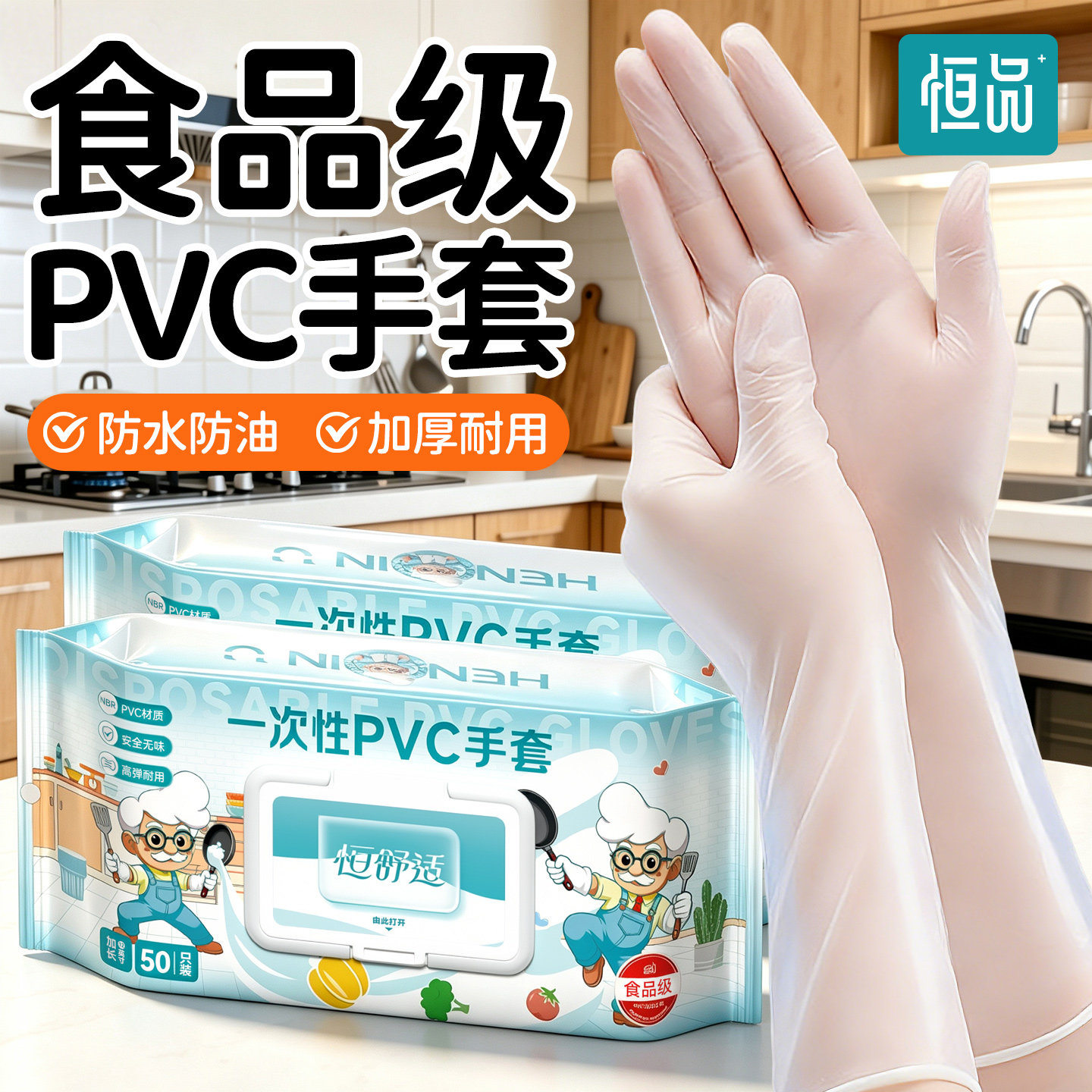 一次性PVC手套食品级专用餐饮