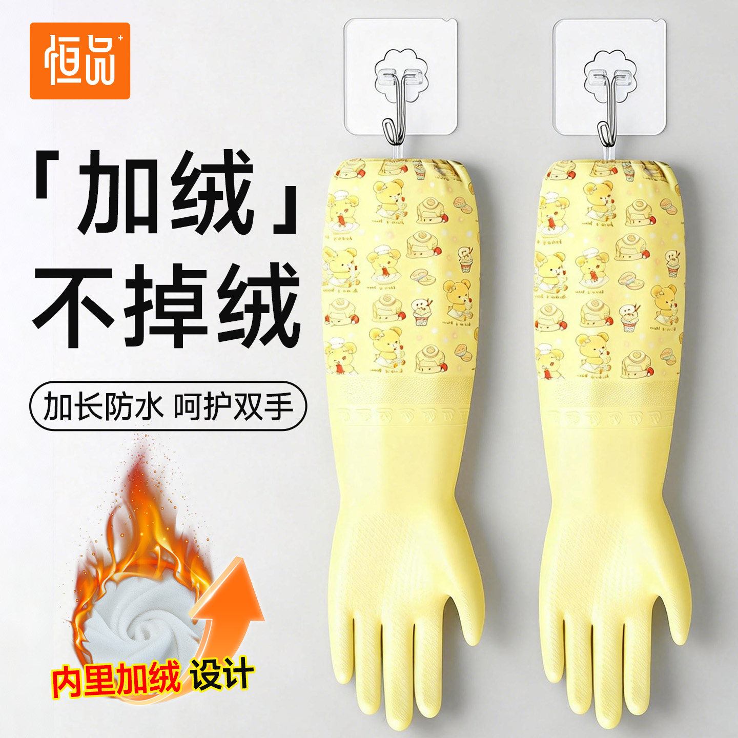 恒品丁腈手套一体绒家务洗碗厨房耐用型加厚加绒洗衣服做饭防水油,家庭/个人清洁工具,常规家务手套,淘宝优惠券,粉丝福利购,淘宝优惠卷