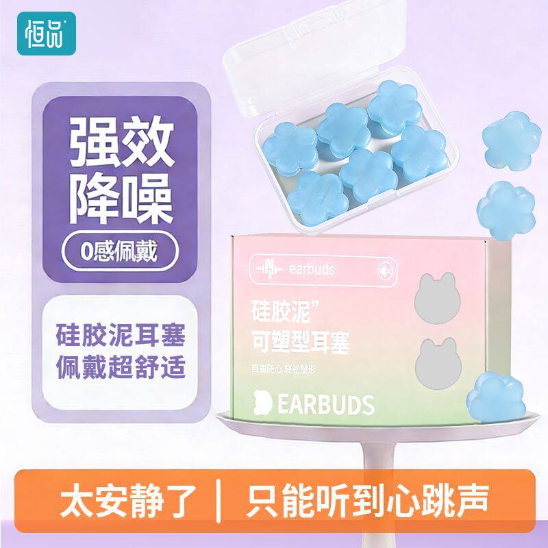 恒品游泳耳塞防水专业洗澡耳朵防进水漂流护耳神器防中耳炎硅胶泥