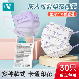 恒品医用外科口罩印花可爱卡通成人一次性医疗透气高颜值独立包装
