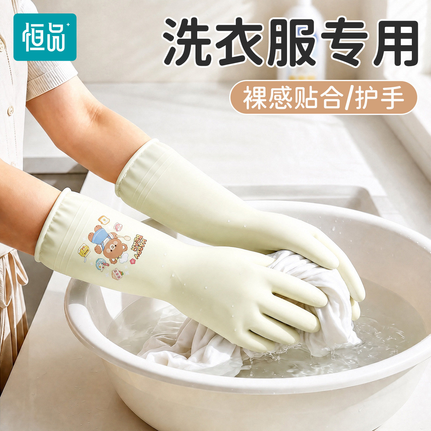 恒品家务手套厨房洗碗耐用食品级