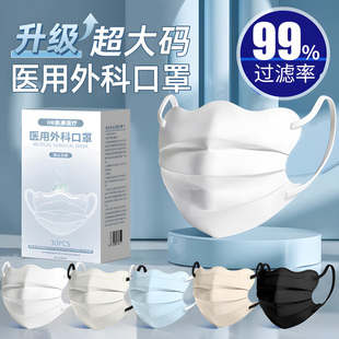 加大蝶形医用外科口罩一次性医疗女高颜值大脸用冬独立包装旗舰店
