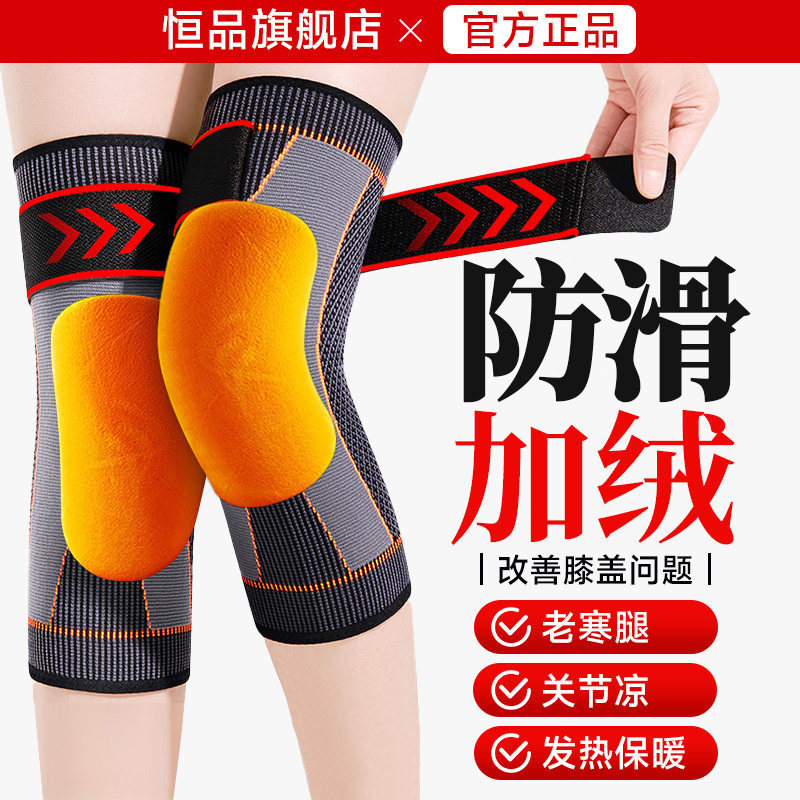 艾草护膝盖保暖老寒腿男女士膝关节自发热老人长筒套防滑护腿秋冬,居家日用,护膝/护腰/护肩/护颈,淘宝优惠券,粉丝福利购,淘宝优惠卷