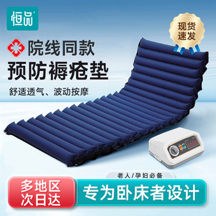 医用防褥疮气垫床家用老人卧床瘫痪病人久躺压疮护理专用充气床垫