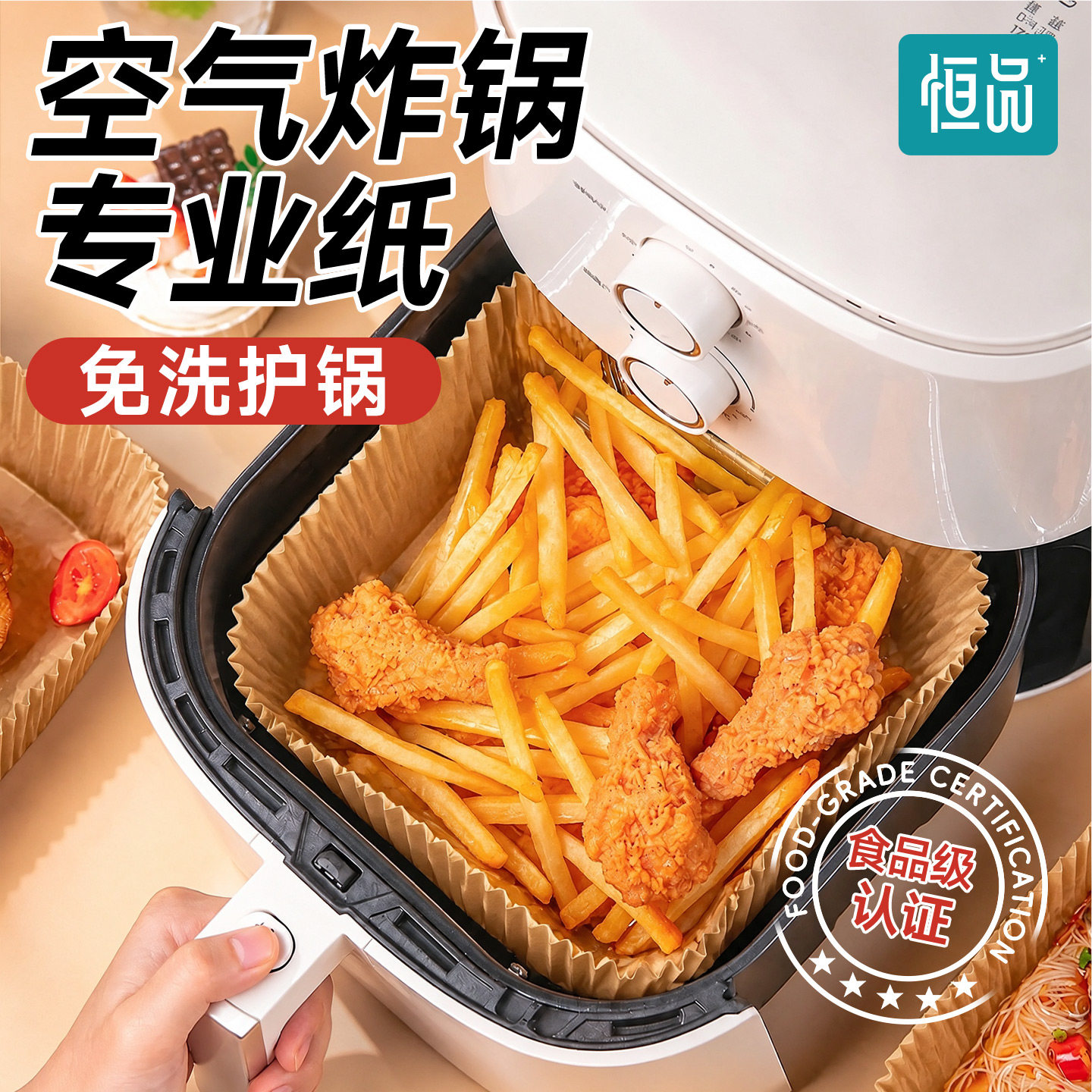 空气炸锅专用纸食物吸油垫纸