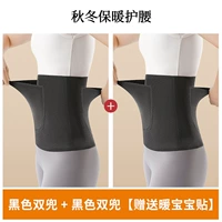 Черные две части [дайте 20 теплых наклеек сокровищ] смены зимой