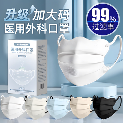 加大码医用外科口罩一次性医疗女高颜值大脸夏季薄款正品单独包装