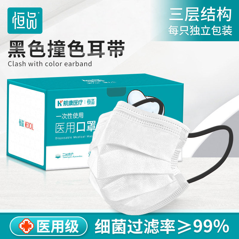 medical white Mask disposable Black Ear Hit color colour Medical care regular quality goods men and womenin the  OTC Drug/Medical Devices/Planning supplies , Medical Devices , Masks (Instrument)  category - from Buy2taobao.com to provide professional Taobao agent buy service