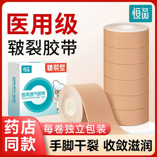 医用皲裂胶带固定粘性强独立包装