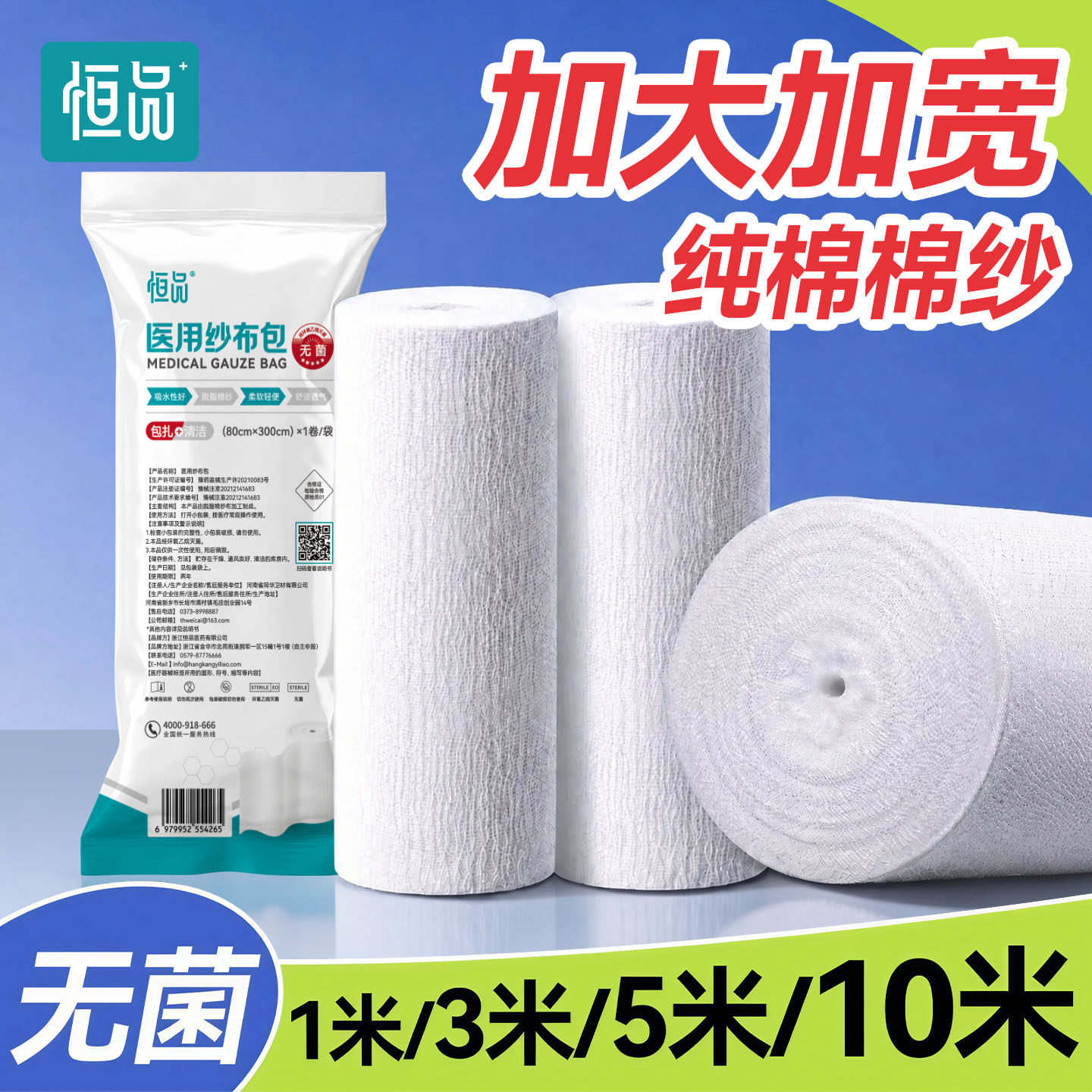 无菌医用纱布大尺寸换药敷料