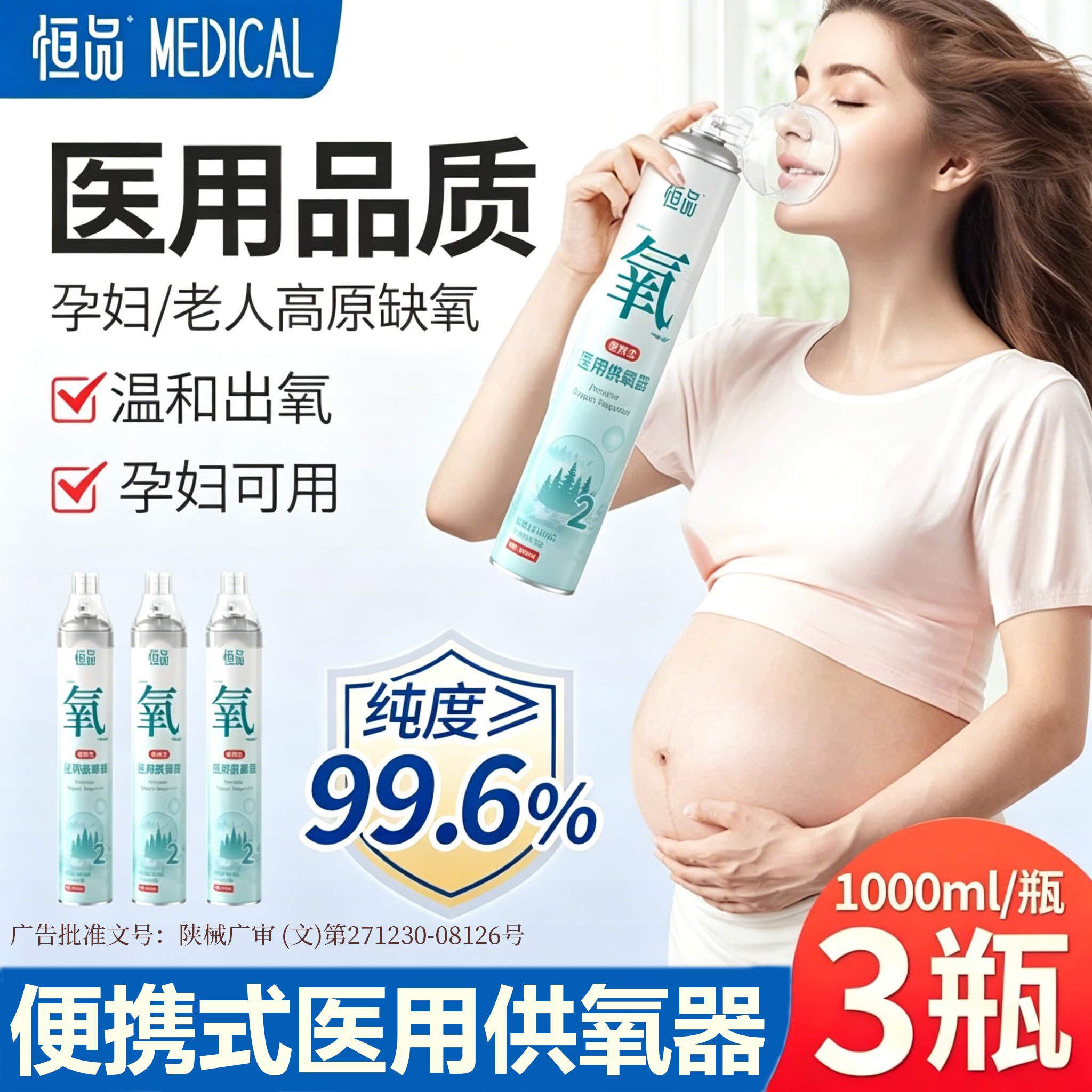 医用氧气瓶孕妇家用便携式小罐压缩高原旅游老人吸氧面罩呼吸专用