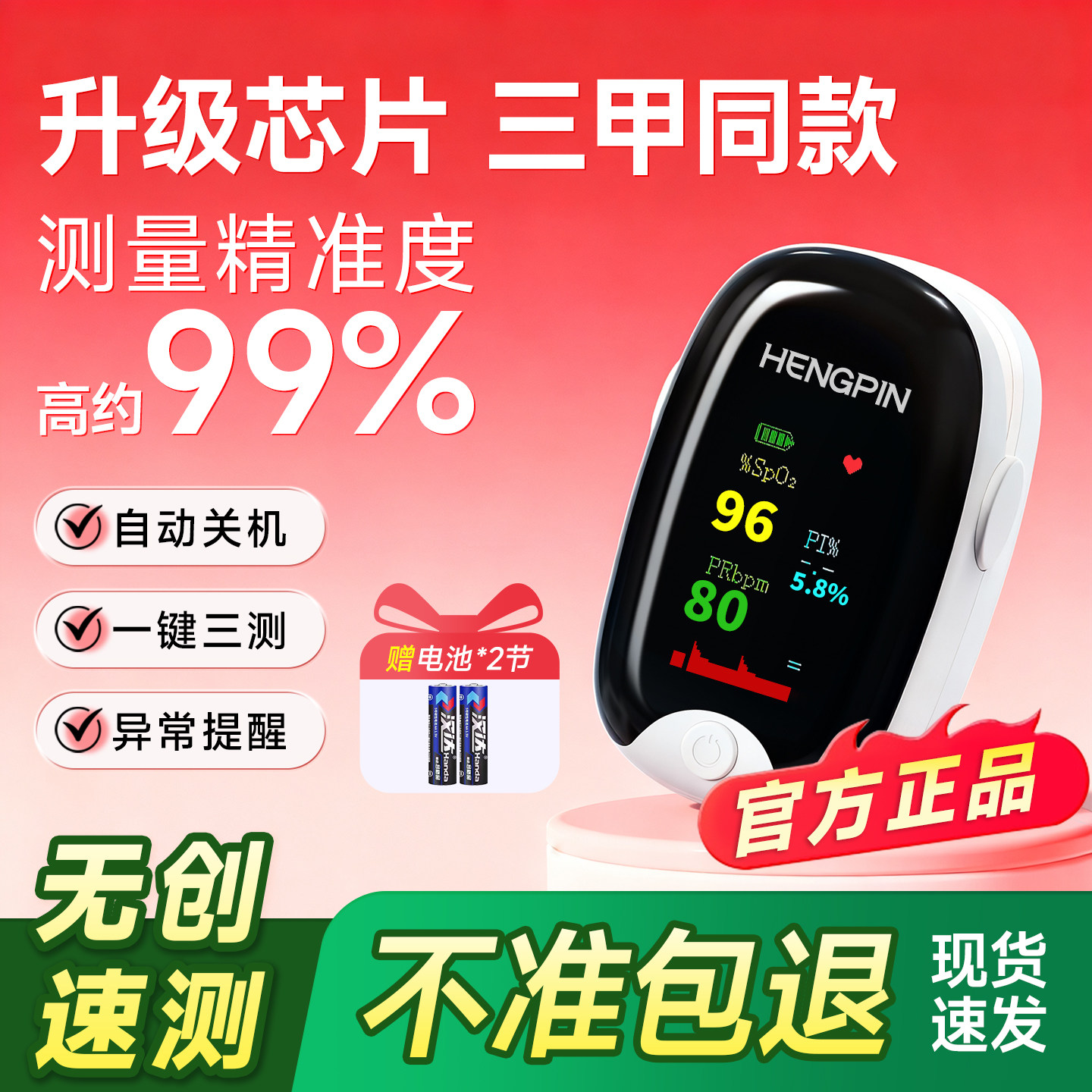 血氧仪手指夹式家用血氧饱和度检测仪指脉氧医用心率脉搏氧监测仪