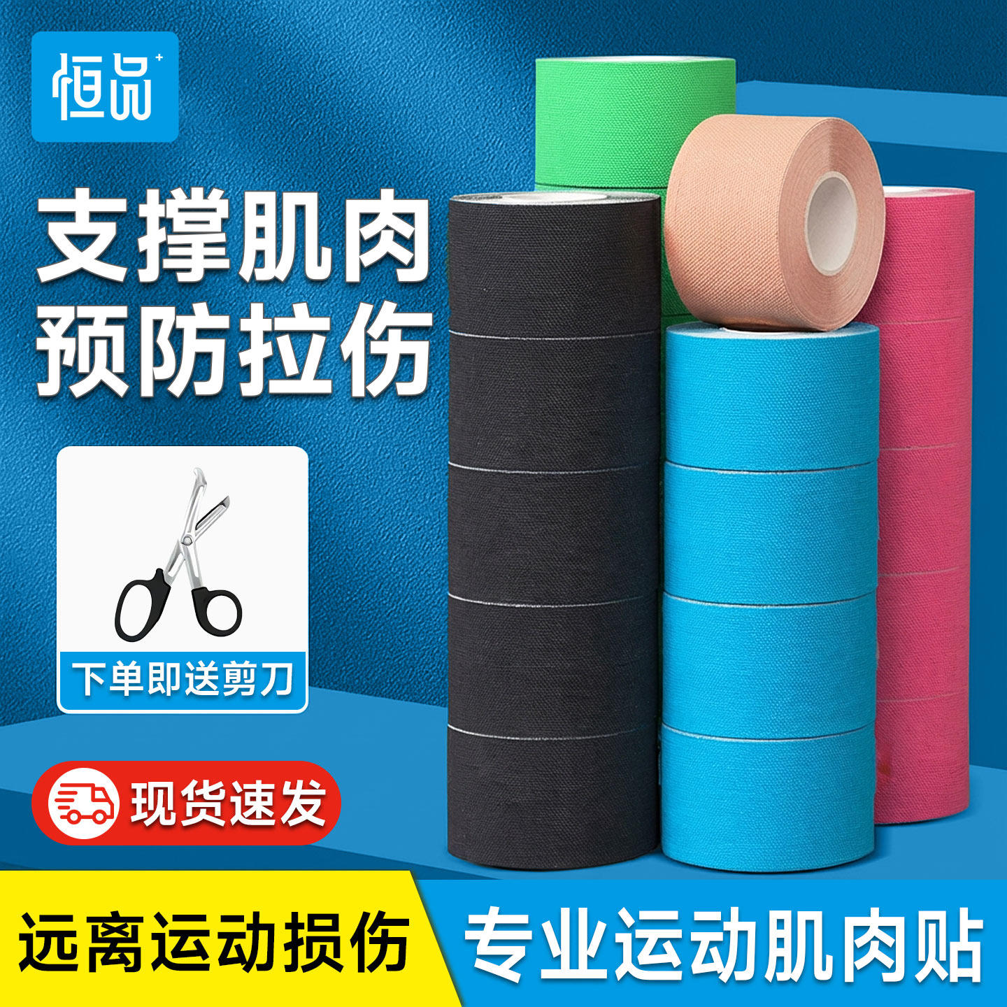 医用肌肉贴运动员专用绷带肌内效贴篮球羽毛球膝盖防拉伤胶带弹力,医疗器械,护具（器械）,淘宝优惠券,粉丝福利购,淘宝优惠卷