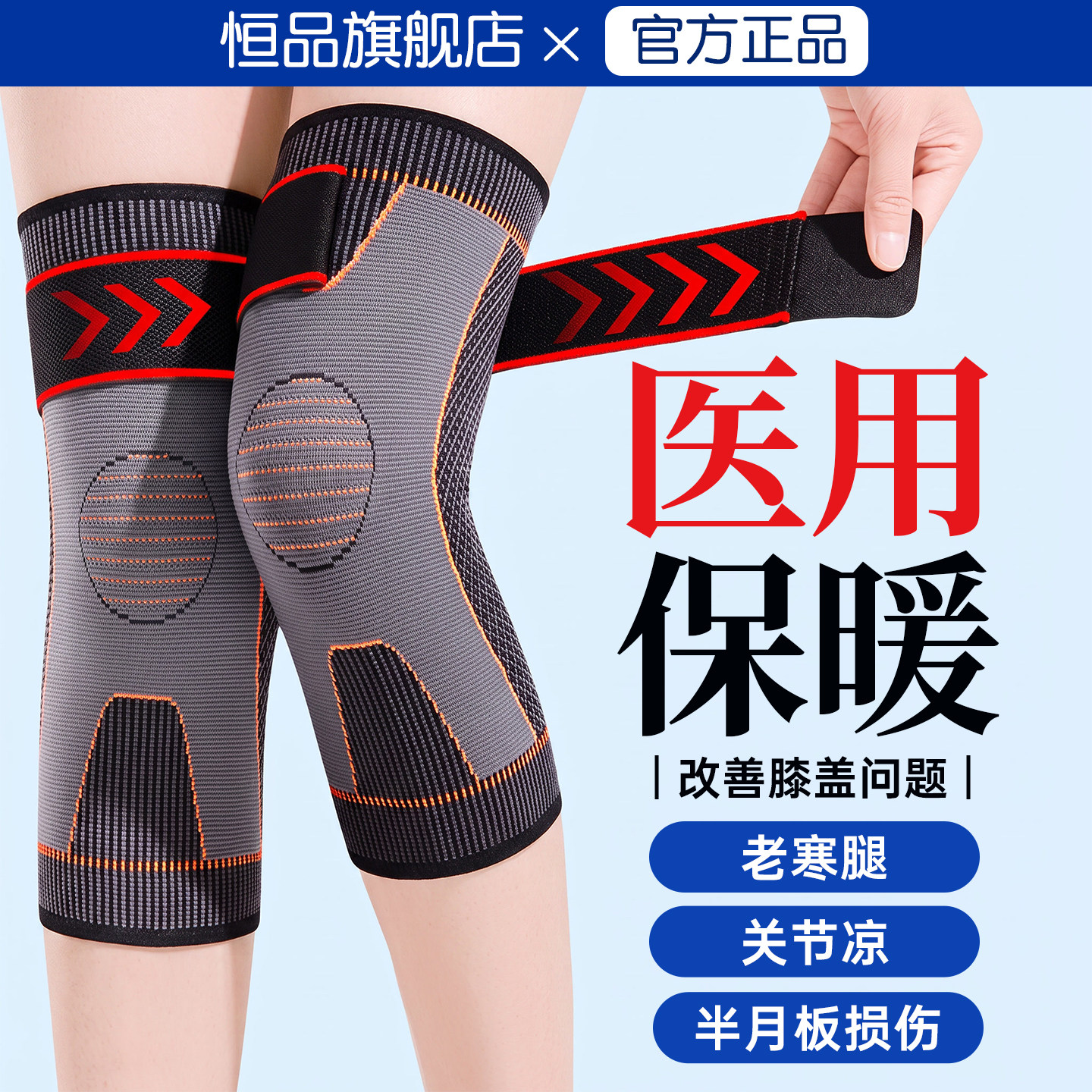 已售10w+只】保暖发热老寒腿护膝