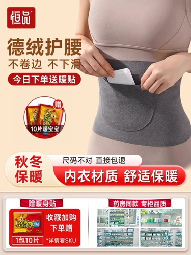 Утягивающий пояс на талию, удерживающий тепло детский бархатный демисезонный защищающий от холода бандаж пупочный