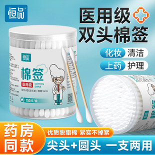 医用棉签脱脂棉花棒一次性尖圆双头医疗消毒清洁家用掏耳化妆专用