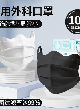 黑色医用外科口罩医疗一次性单独包装正品官方女高颜值2025新款冬