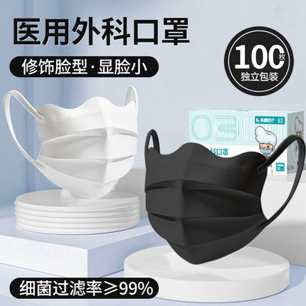 黑色医用外科口罩女高颜值一次性医疗冬单独包装正品官方2025新款