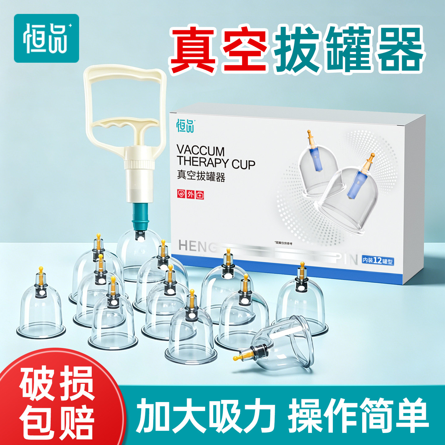 真空拔罐器家用套装抽气气罐