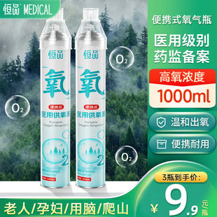 小罐压缩高原旅游家用老人吸氧面罩呼吸孕妇专用 医用氧气瓶便携式