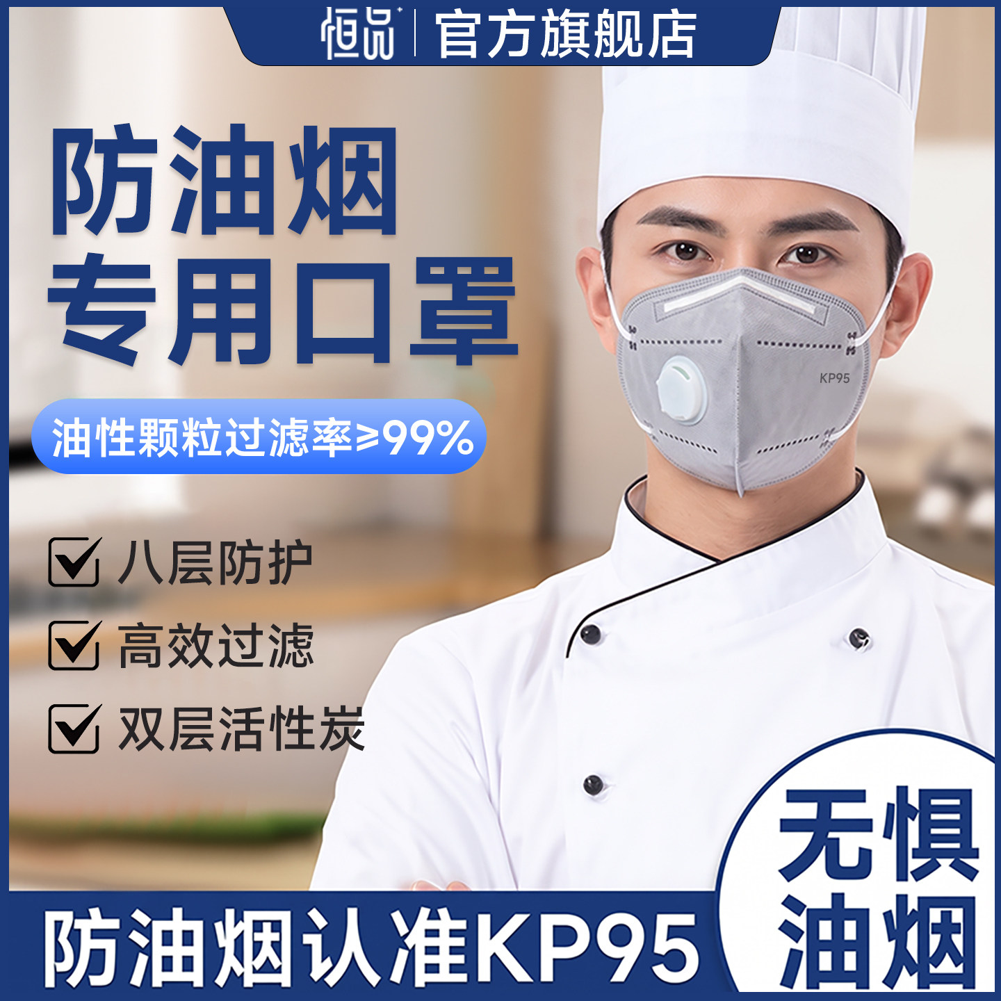 kp95口罩防粉尘甲醛油烟有毒气体