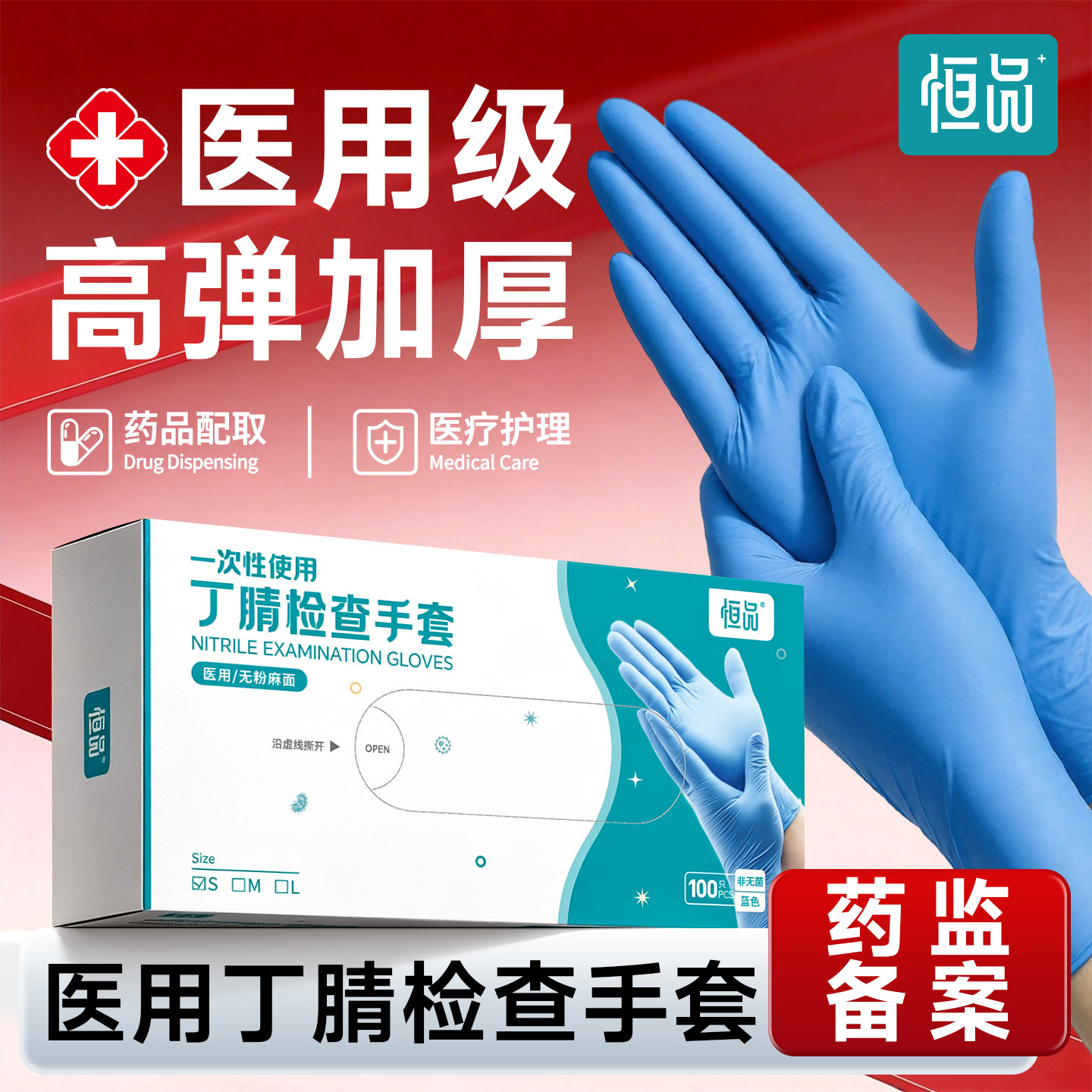 医用丁腈手套一次性外科检查