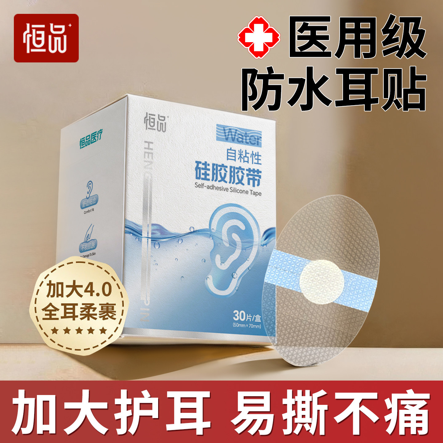 医用防水耳贴成人大人游泳婴儿洗澡护耳神器中耳炎防进水耳洞套罩