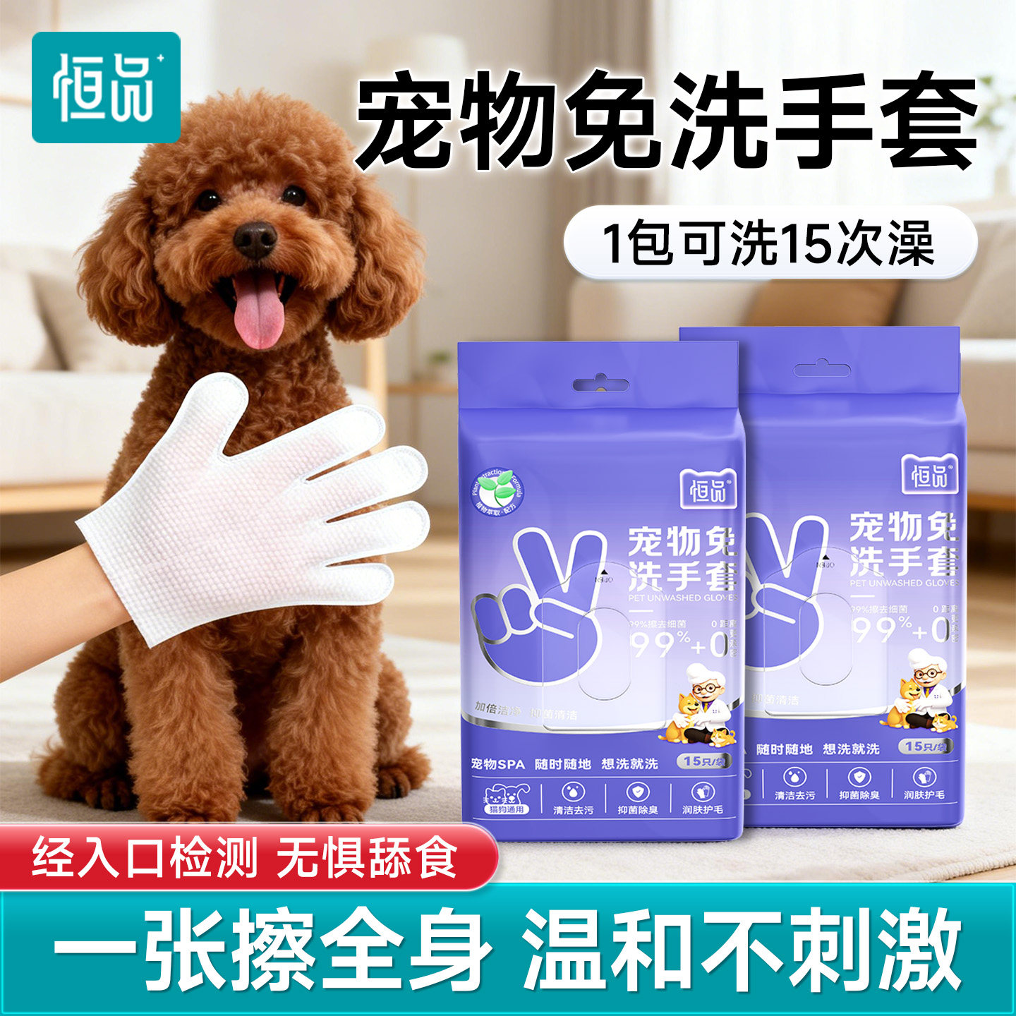 宠物免洗手套猫狗洗澡专用加长加厚一次性防抓咬清洁干洗除臭湿巾,宠物/宠物食品及用品,其他美容护理用品,淘宝优惠券,粉丝福利购,淘宝优惠卷