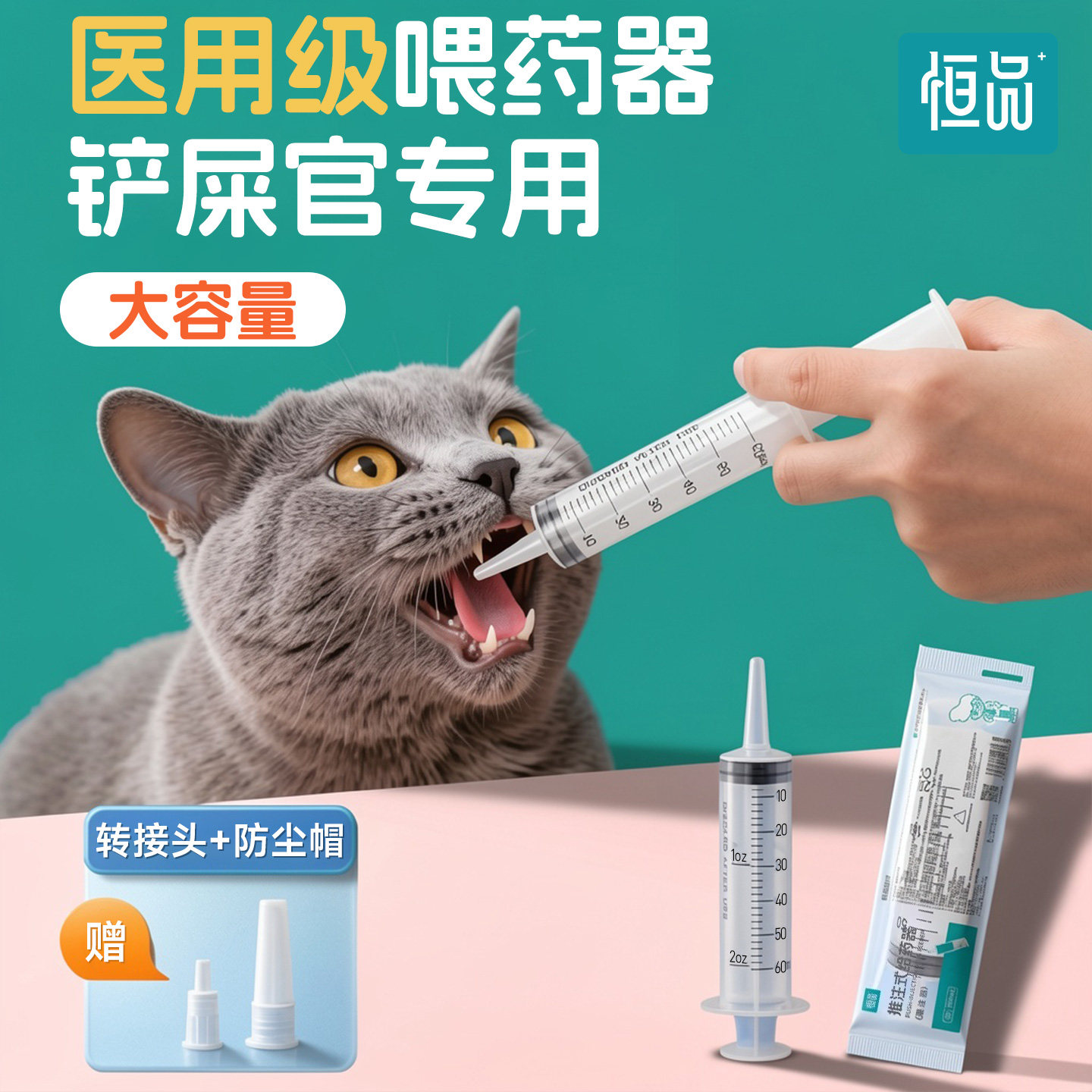 宠物喂药器一体医用级猫咪狗狗幼宠液体喂食喂水器针管针筒大容量