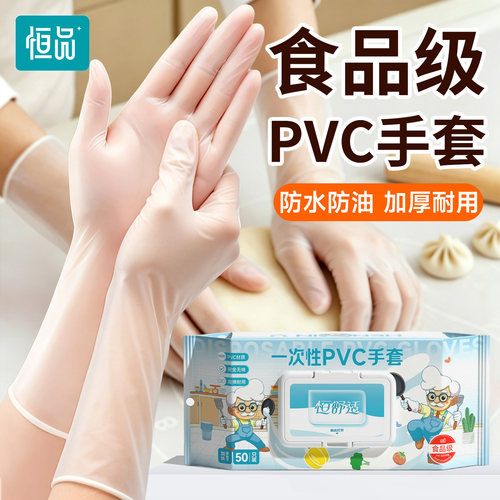一次性手套食品级专用加厚耐用